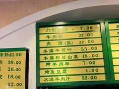 -清真吴记门钉肉饼·喜多利