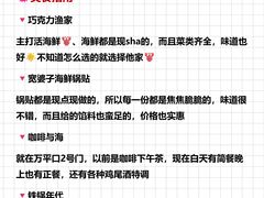 -巧克力渔家.小船海鲜胶东菜(万平口店)