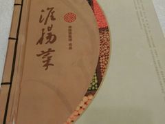 -淮扬韵.淮扬味道
