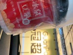 -冰泉豆浆馆(阳朔店)