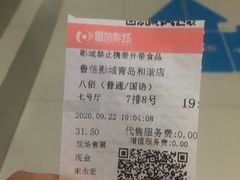-山文星辉影城(青岛和谐广场店)