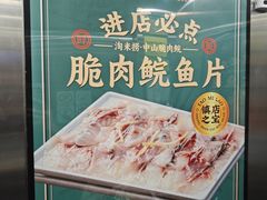-淘米捞·米汤脆鲩鱼火锅(福田皇岗店)