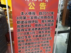-傅强排骨(成都总店)