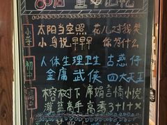 -做了不起的80后