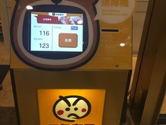 -元气寿司