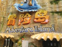 -三亚海昌梦幻海洋不夜城