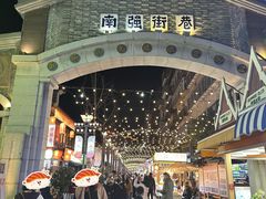 -南屏步行街