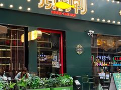 -顶特勒·黄鱼馆·特色菜(上海大世界店)