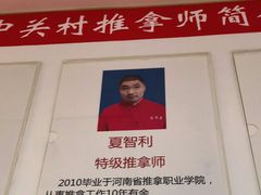 -宜华康盲人按摩(中关村店)