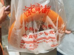 原味瘦肉-涂记油酥饼(江汉三路店)