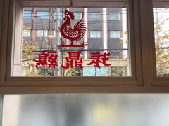 -振鼎鸡(福州路店)