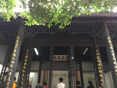 -乌镇东栅景区-茅盾故居