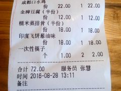 账单-永安鱼庄·镇江菜(三店纬五路店)