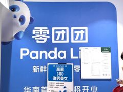-PO PARK东方宝泰