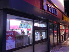 -蜜雪冰城(欧亚商都店)