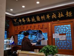 -丝路伊兰·兰州牛肉面(牛街总店)