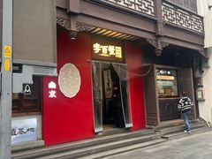 -李百蟹·江南蟹黄面·河景餐厅(夫子庙总店)