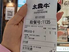 -太犇牛手作茶铺(六合万达店)