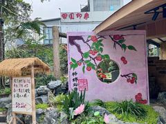 -田园印象·成都土菜院子(华阳店)