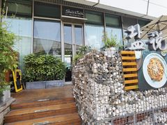 -盐说Salt Talk北美风味西餐厅(海上世界店)