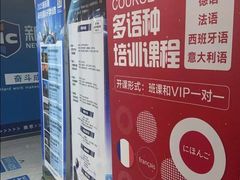 -新航道雅思托福·留学·考研培训(人民广场校区)