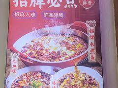 -川正旺江湖菜(三元桥店)