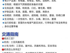 -三亚千古情