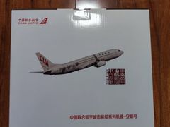 -中国联合航空
