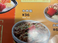 -村上一屋·亚洲菜融合小馆(南楼店)