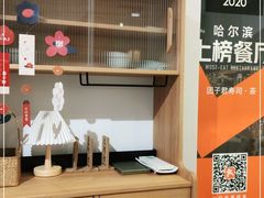 -团子君寿司·茶