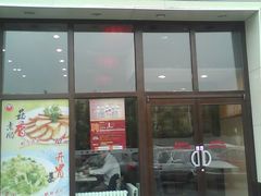 门面-面对面(长大店)