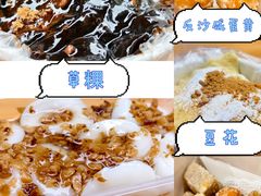 -共和老洪豆花草粿水粿