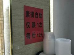 -淳澄水盆羊肉