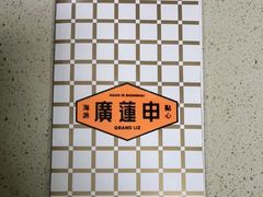 -廣蓮申·海派點心(摩方店)