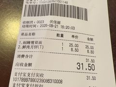 -德兴馆(广东路总店)