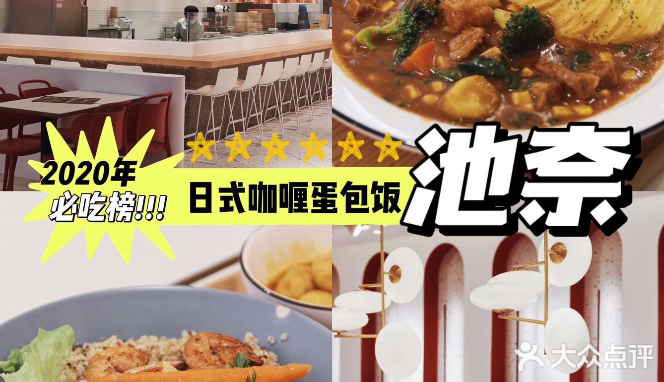 ‼️上海必吃榜💡人气蛋包饭C位出道[爱心]满满幸福感