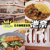 ‼️上海必吃榜💡人气蛋包饭C位出道[爱心]满满幸福感