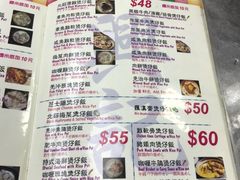 菜单-兴记菜馆