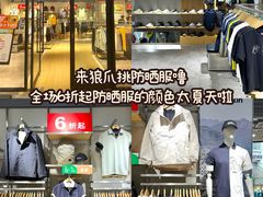 -首创奥特莱斯(昆山店)