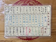 -平遥胡记碗秃(小察院街店)