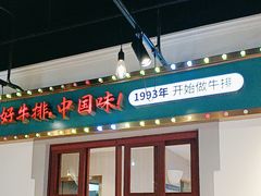 -豪享来(我格广场店)