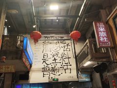 -文和友老长沙龙虾馆(化龙池店)