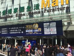 -红星美凯龙(山东全球家居1号店)