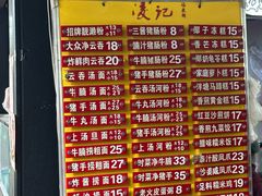 -凌记(泮塘路店)