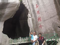 -伍山海滨石窟