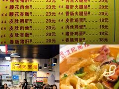 -项记面馆(明瓦廊店)