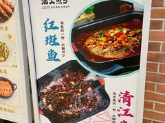 -烟火鱼乡(吾悦店)