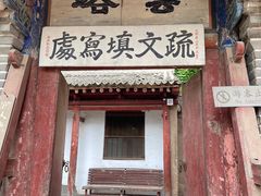 -玉泉观
