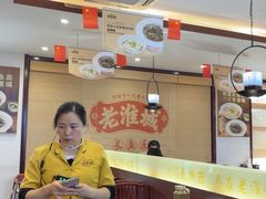 -老淮城·长鱼面(河下古镇店)