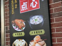 -永祥烧腊餐厅(虹口店)